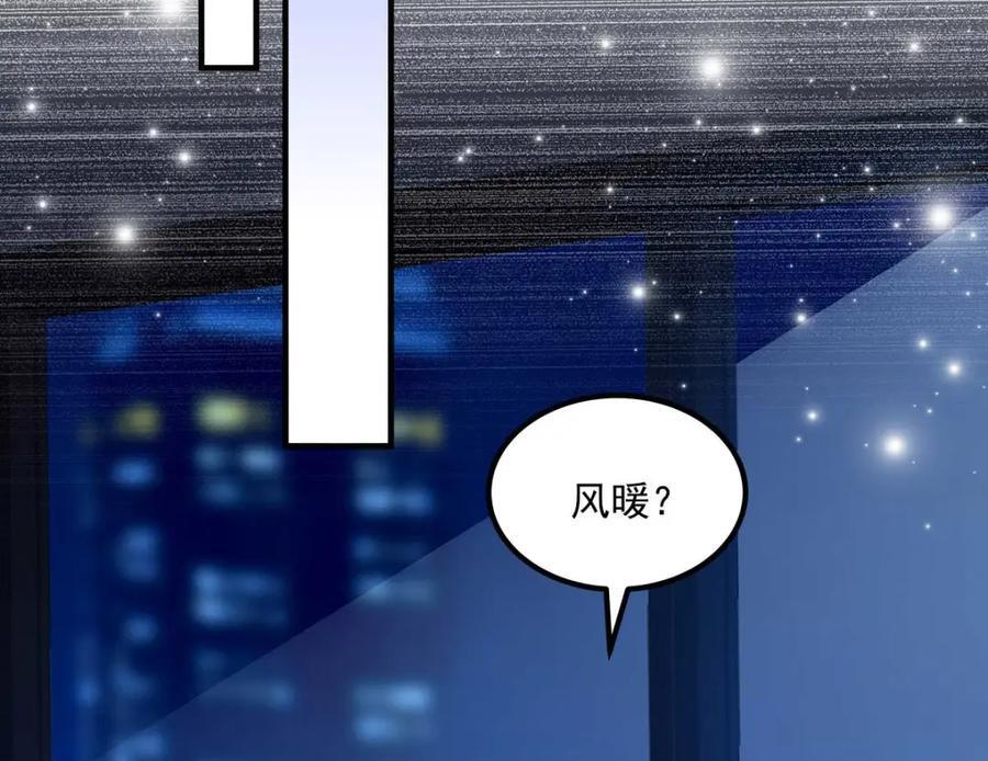 大佬的心肝穿回来了漫画,201 轻轻遭粉丝绑架！？1图