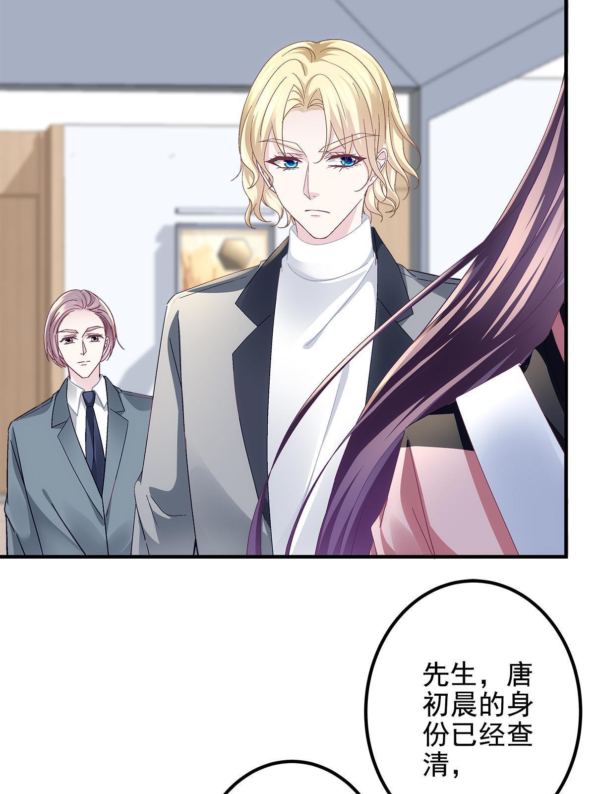 大佬的心肝穿回来了漫画,124 神秘小姐1图