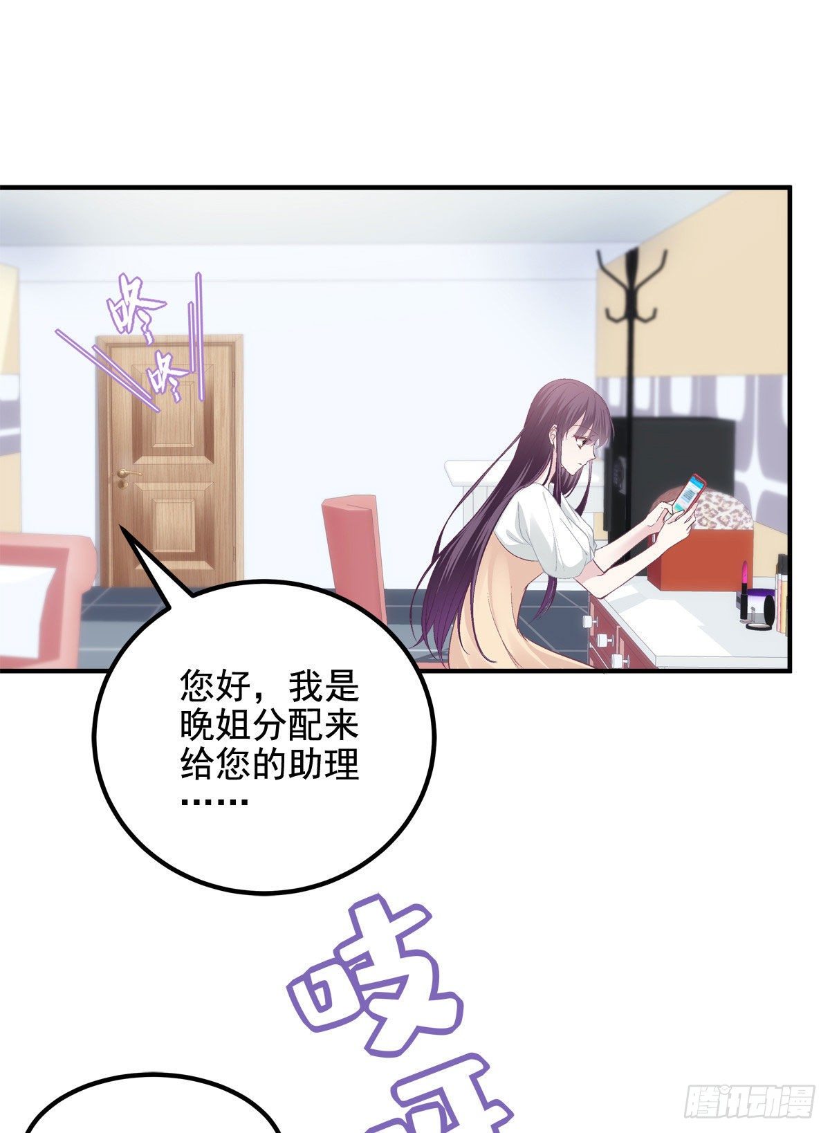 大佬的心肝穿回来了漫画,018 欺负的就是你！1图
