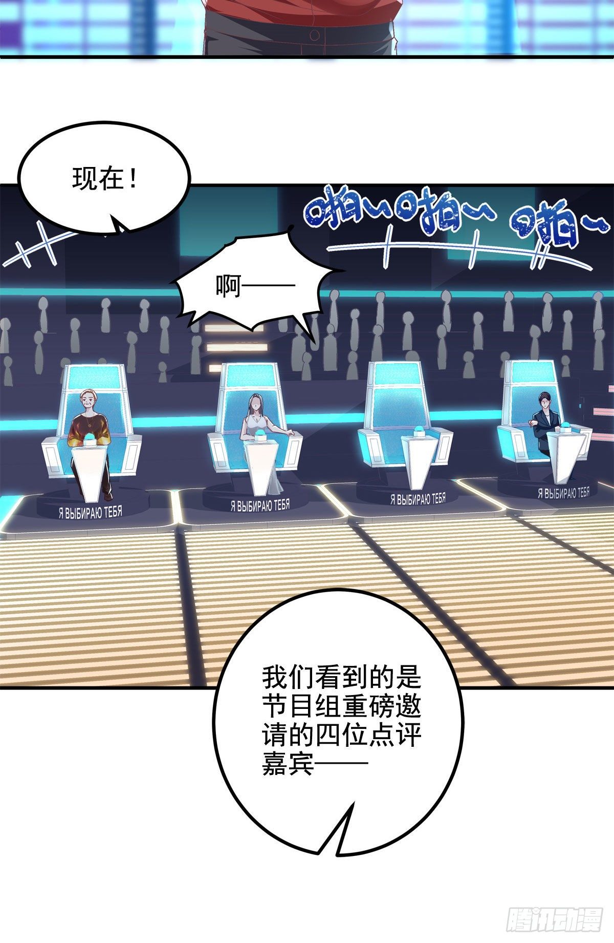 大佬的心肝穿回来了漫画,018 欺负的就是你！1图