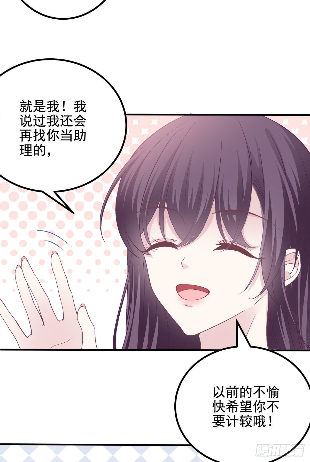 大佬的心肝穿回来了漫画,018 欺负的就是你！1图