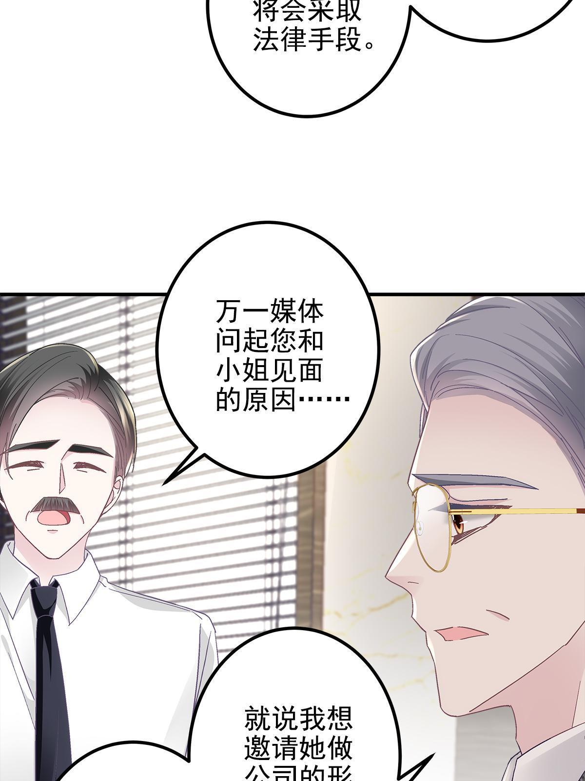 大佬的心肝穿回来了漫画,098 有本事冲我来啊！1图