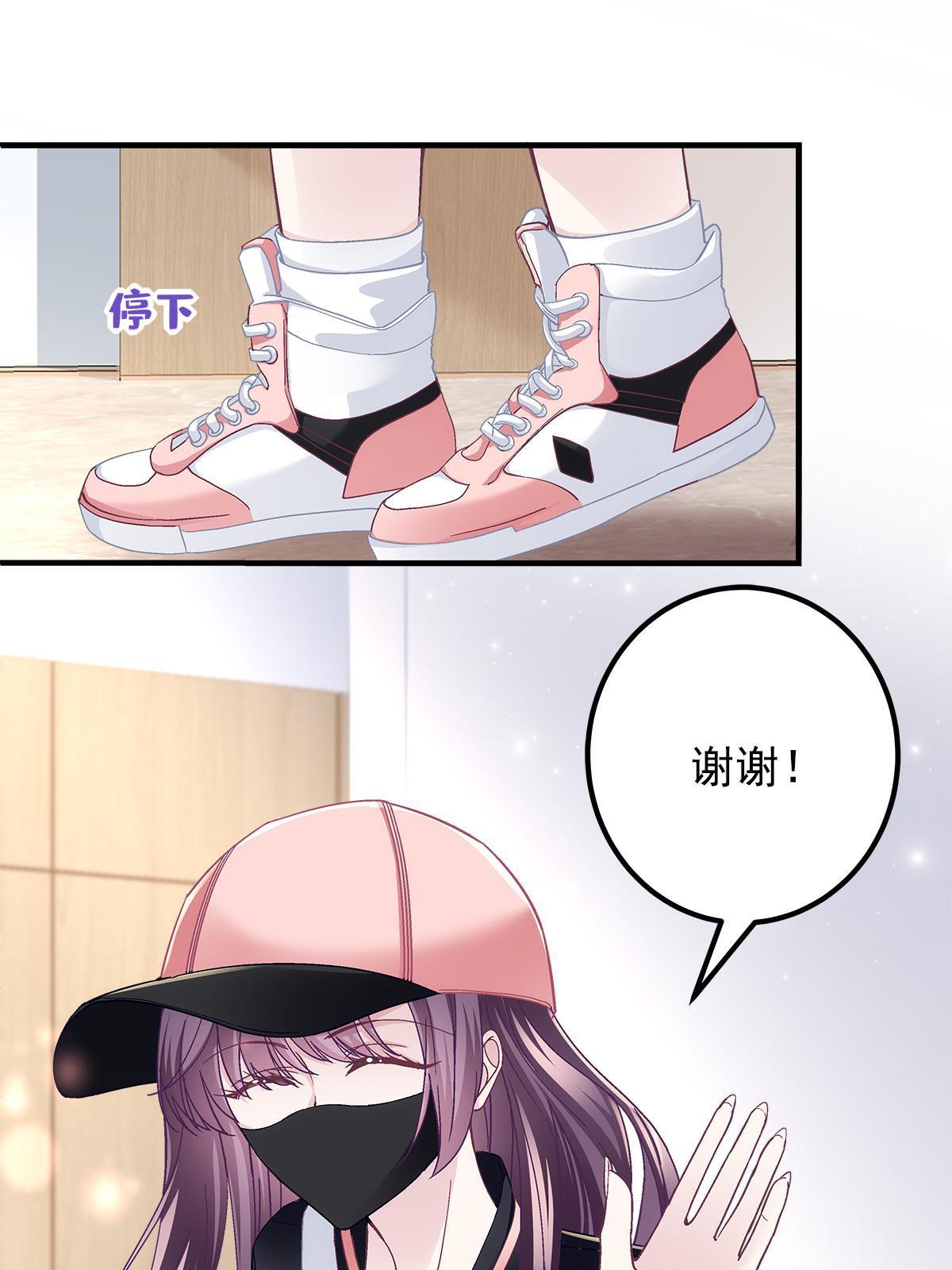 大佬的心肝穿回来了漫画,124 神秘小姐2图
