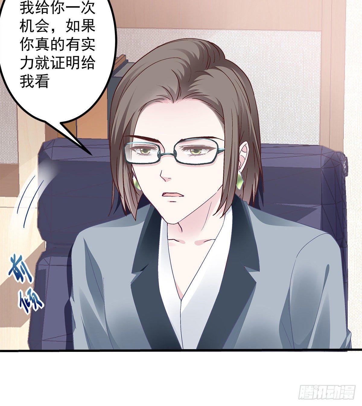 大佬的心肝穿回来了漫画,07 四哥还是心疼我的1图