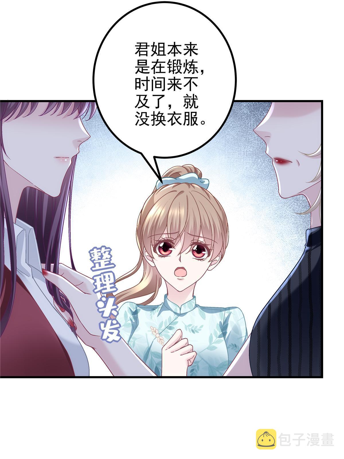 大佬的心肝穿回来了漫画,093 想泡妞的登徒子2图