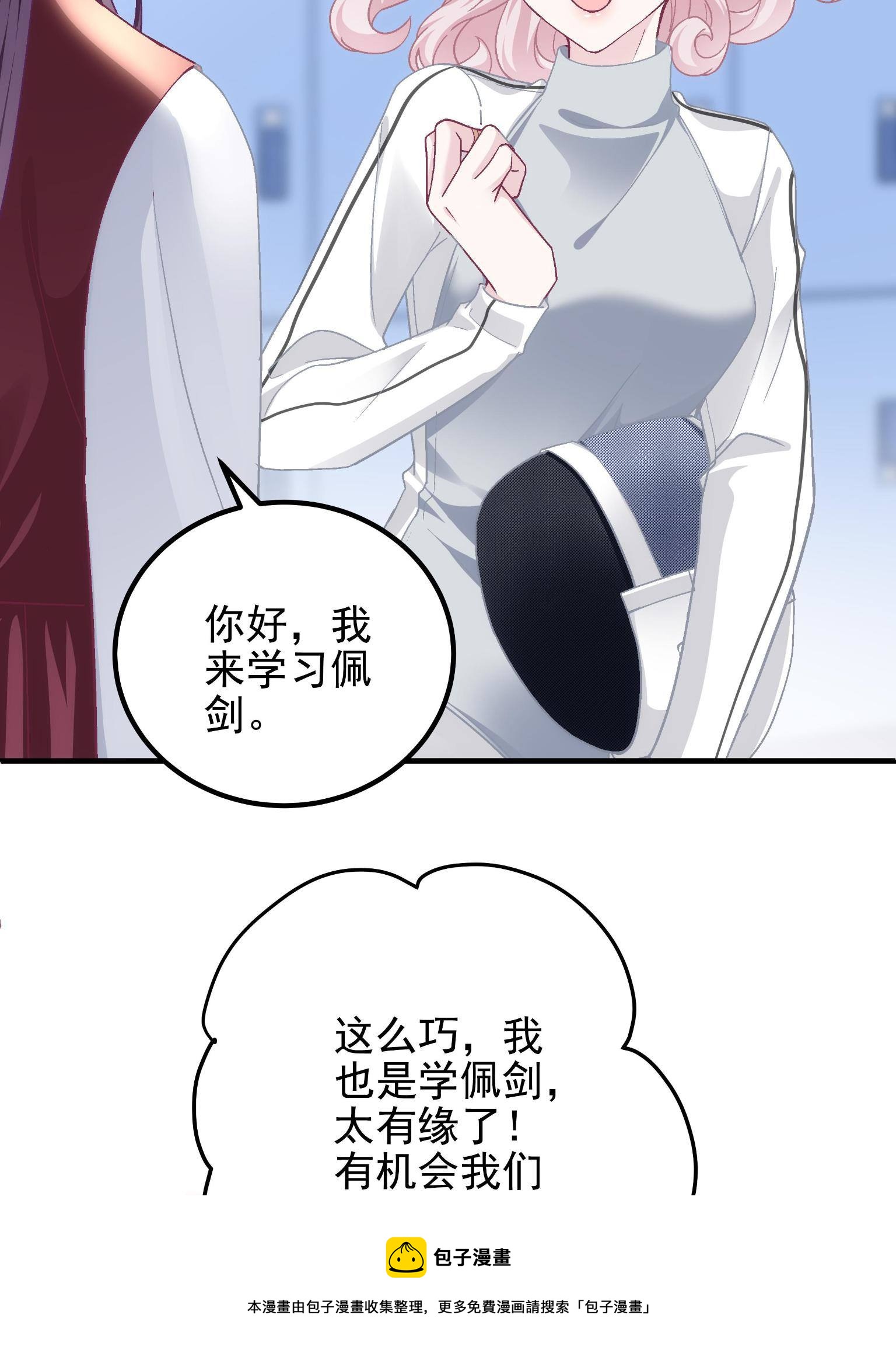 大佬的心肝穿回来了漫画,092 你是谁？1图