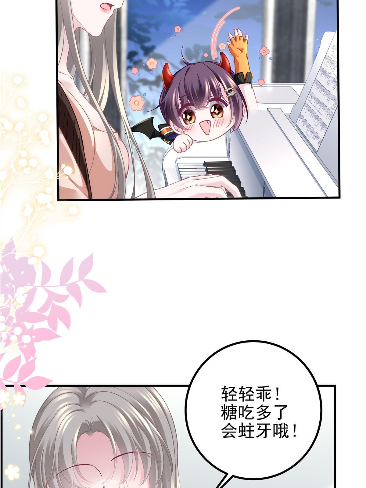 大佬的心肝穿回来了漫画,番外篇011图
