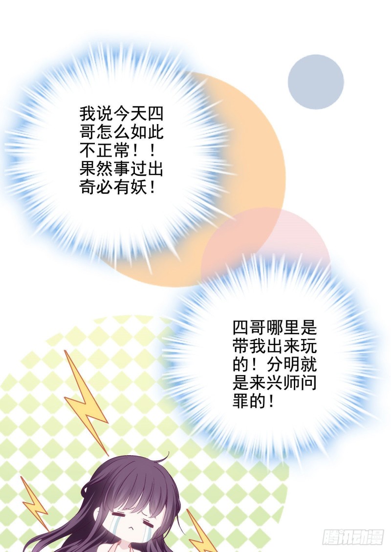 大佬的心肝穿回来了漫画,027 四哥今天好主动！1图