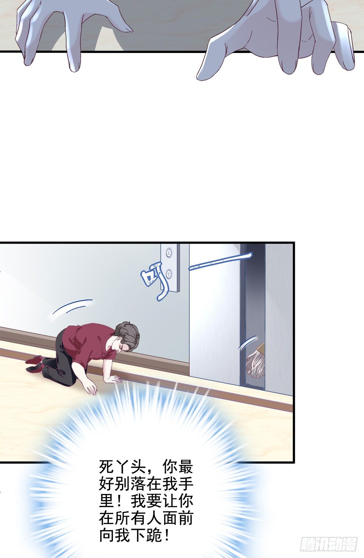 大佬的心肝穿回来了漫画,018 欺负的就是你！1图