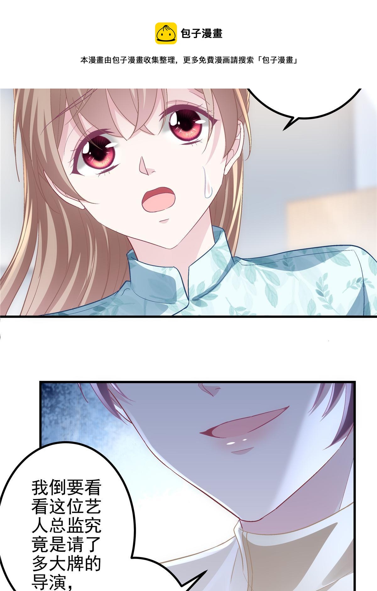 大佬的心肝穿回来了漫画,093 想泡妞的登徒子1图