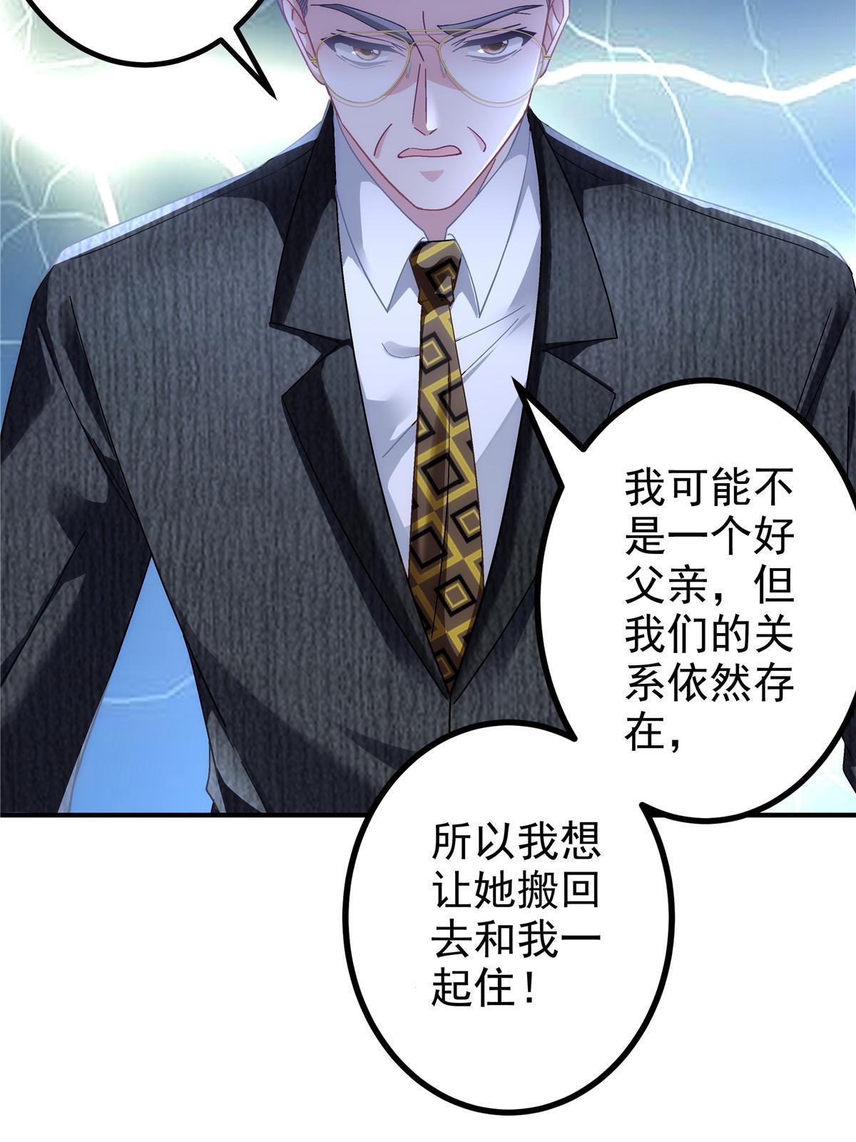 大佬的心肝穿回来了漫画,135 加倍补偿2图