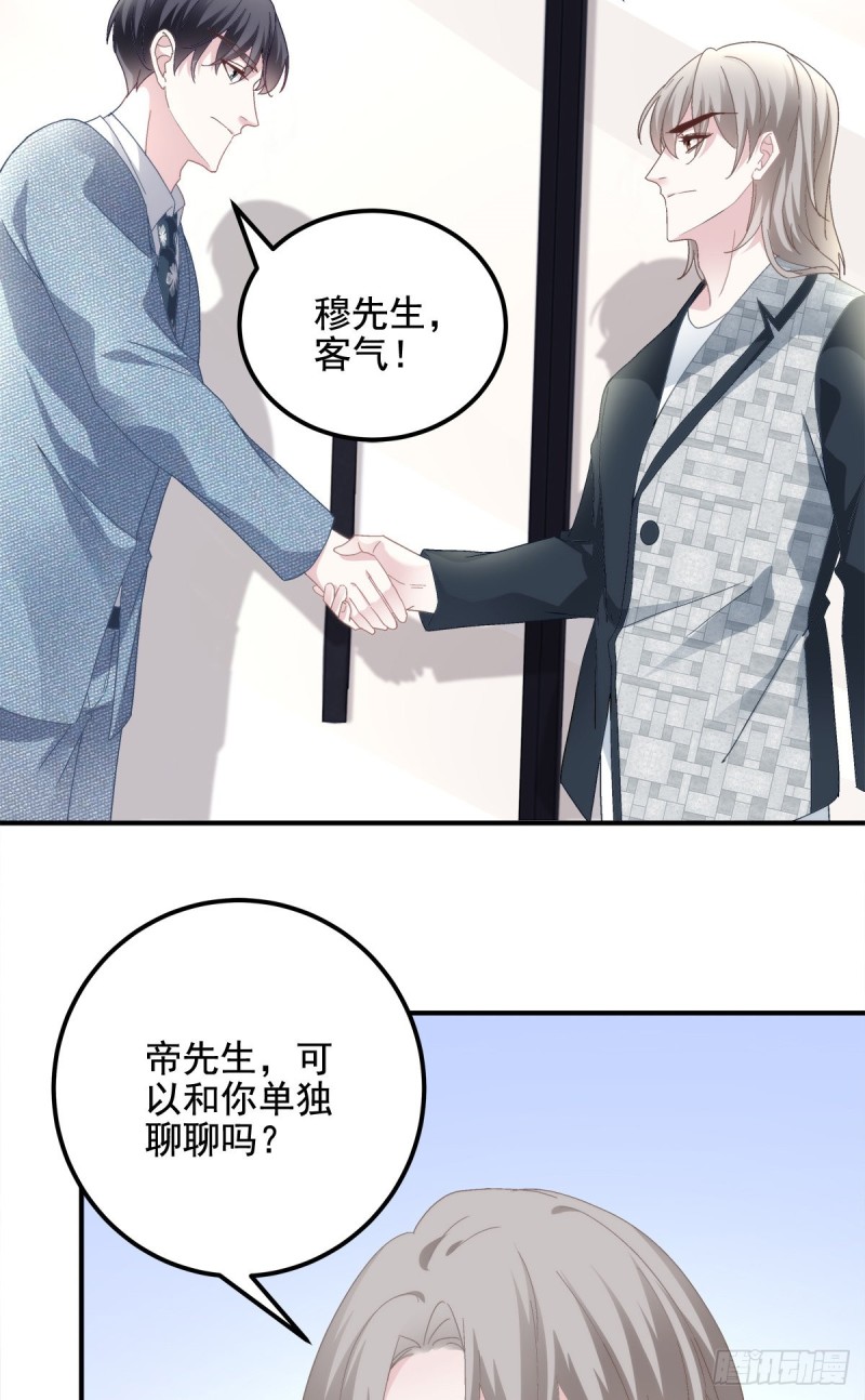大佬的心肝穿回来了漫画,028 不许接近她！2图