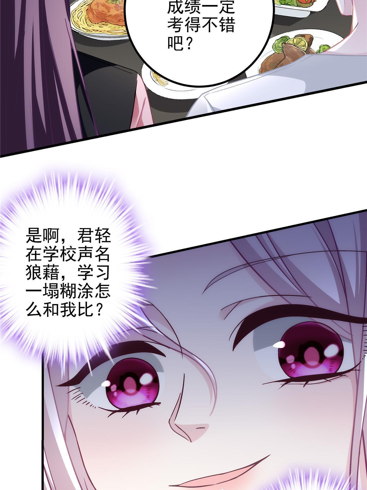 大佬的心肝穿回来了漫画,127 千万别和我计较呀~2图