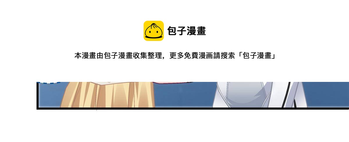 大佬的心肝穿回来了漫画,093 想泡妞的登徒子1图