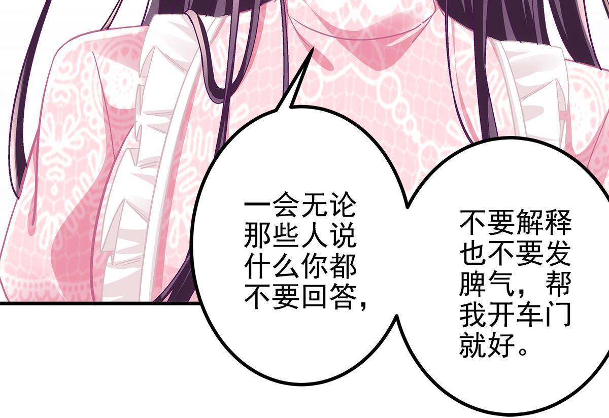 大佬的心肝穿回来了漫画,098 有本事冲我来啊！2图
