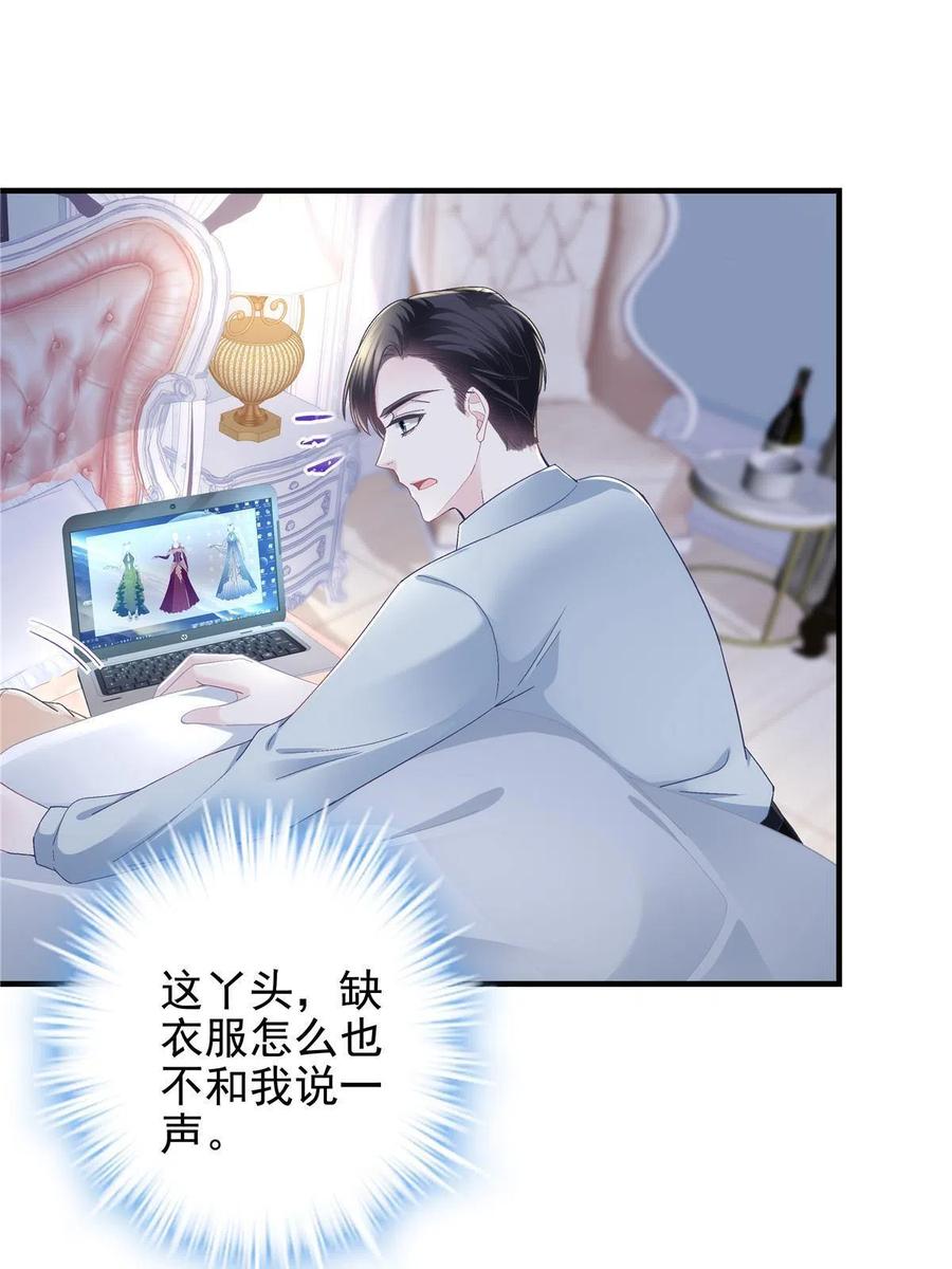 大佬的心肝穿回来了漫画,084 我太难了！2图
