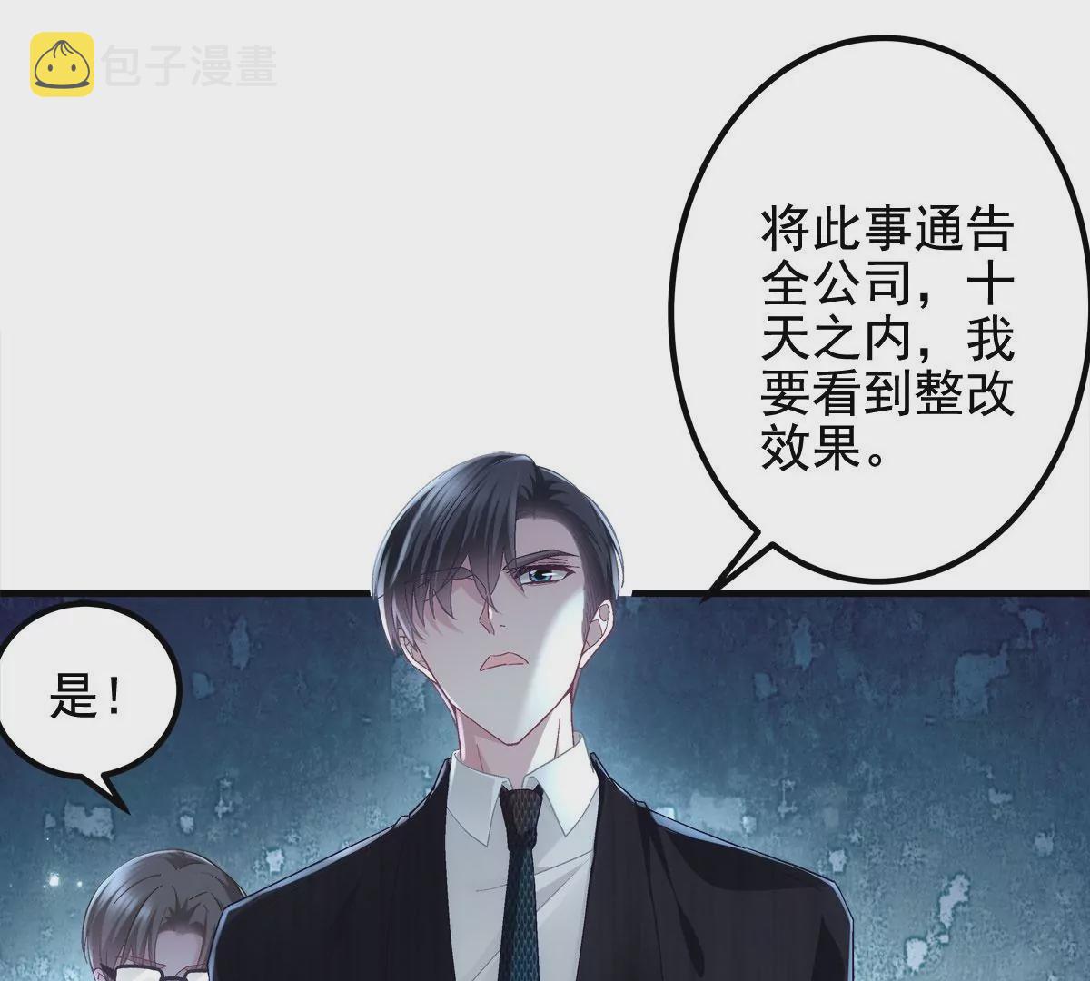 大佬的心肝穿回来了漫画,059 现在是女朋友了~2图