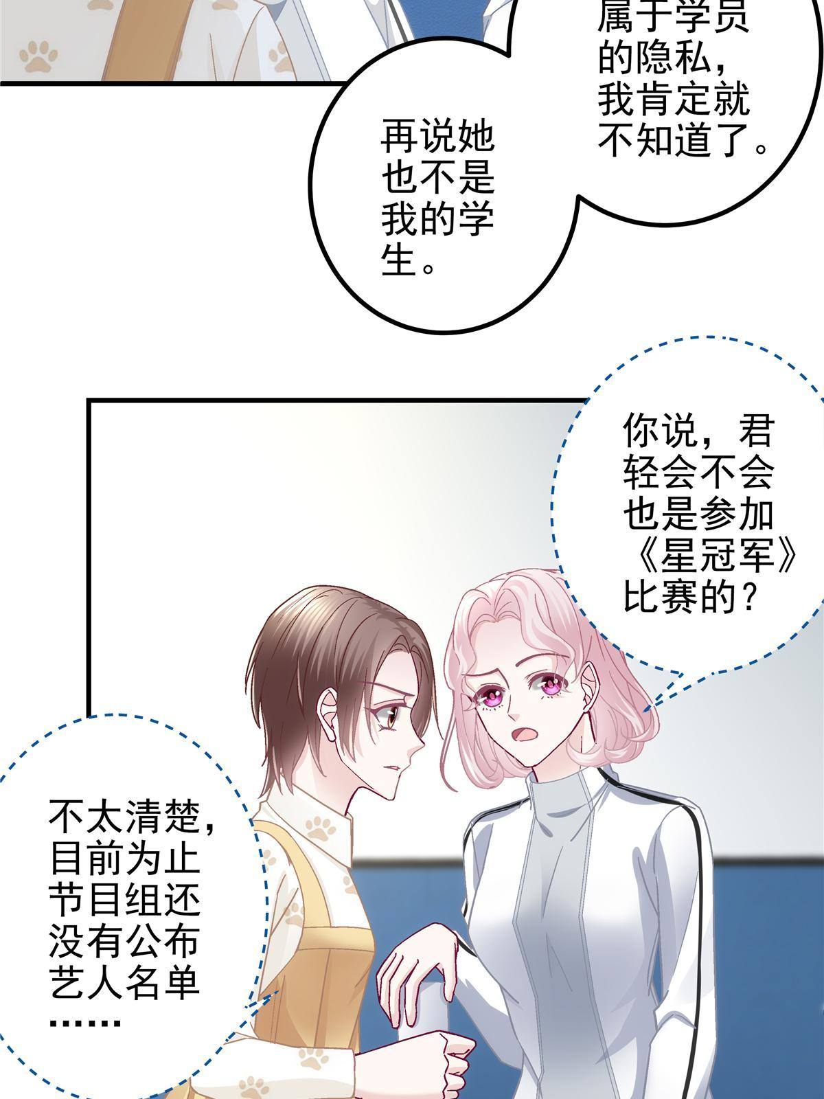 大佬的心肝穿回来了漫画,093 想泡妞的登徒子2图