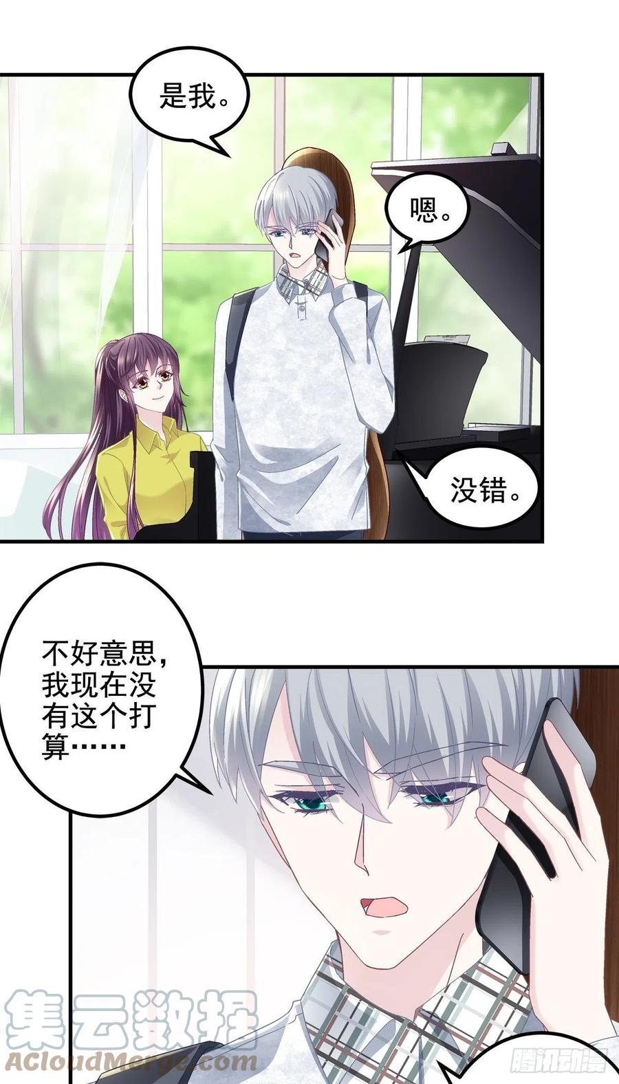 大佬的心肝穿回来了漫画,072 我……喜欢的1图