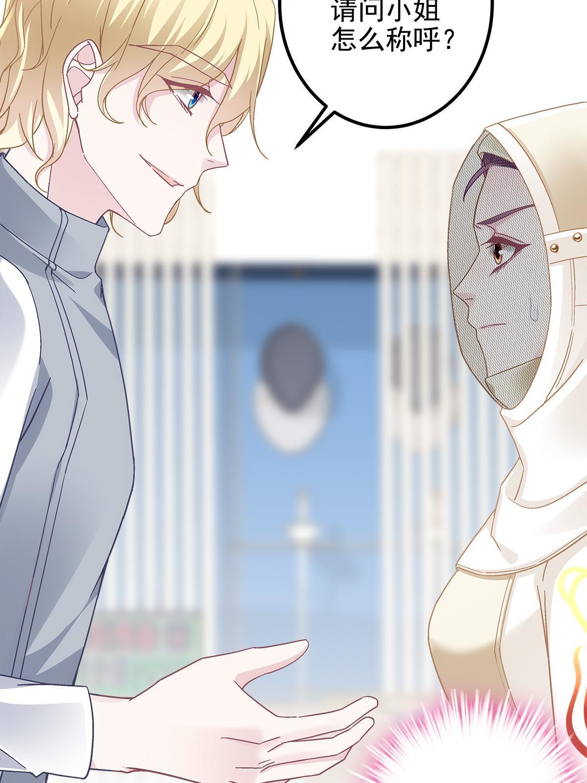 大佬的心肝穿回来了漫画,093 想泡妞的登徒子2图