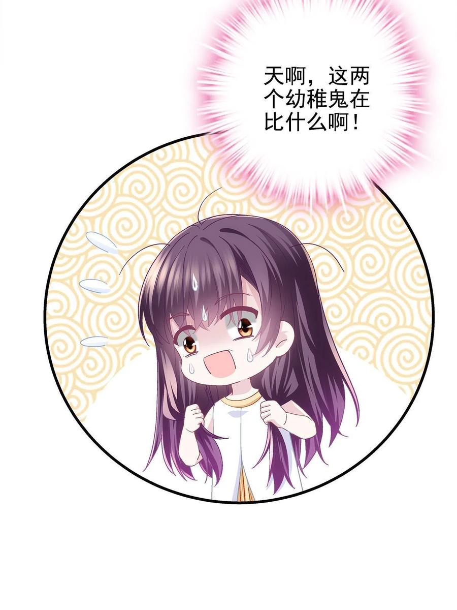 大佬的心肝穿回来了漫画,087 轻轻，你选哪件？1图