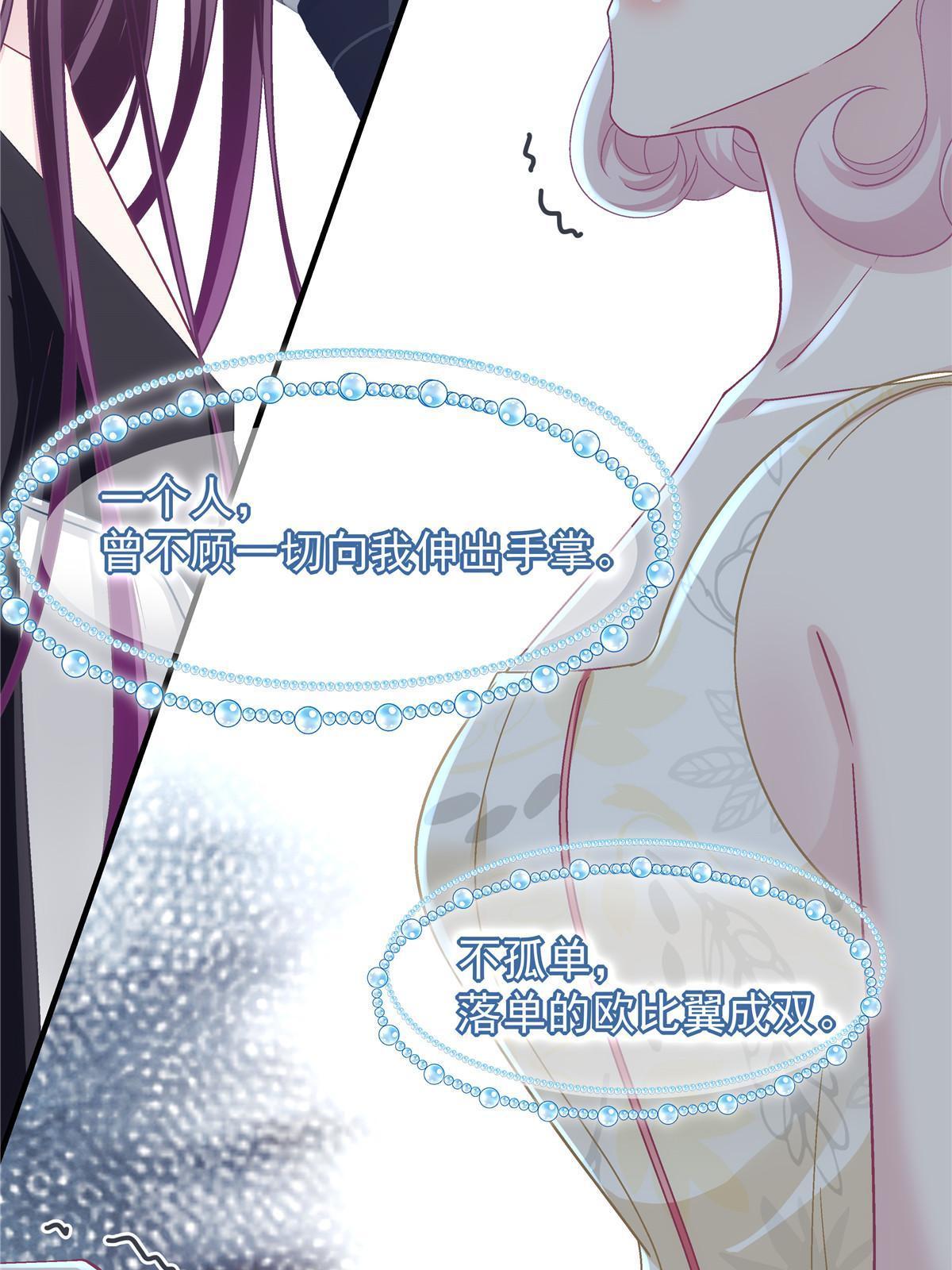 大佬的心肝穿回来了漫画,115 多么痛的领悟！2图
