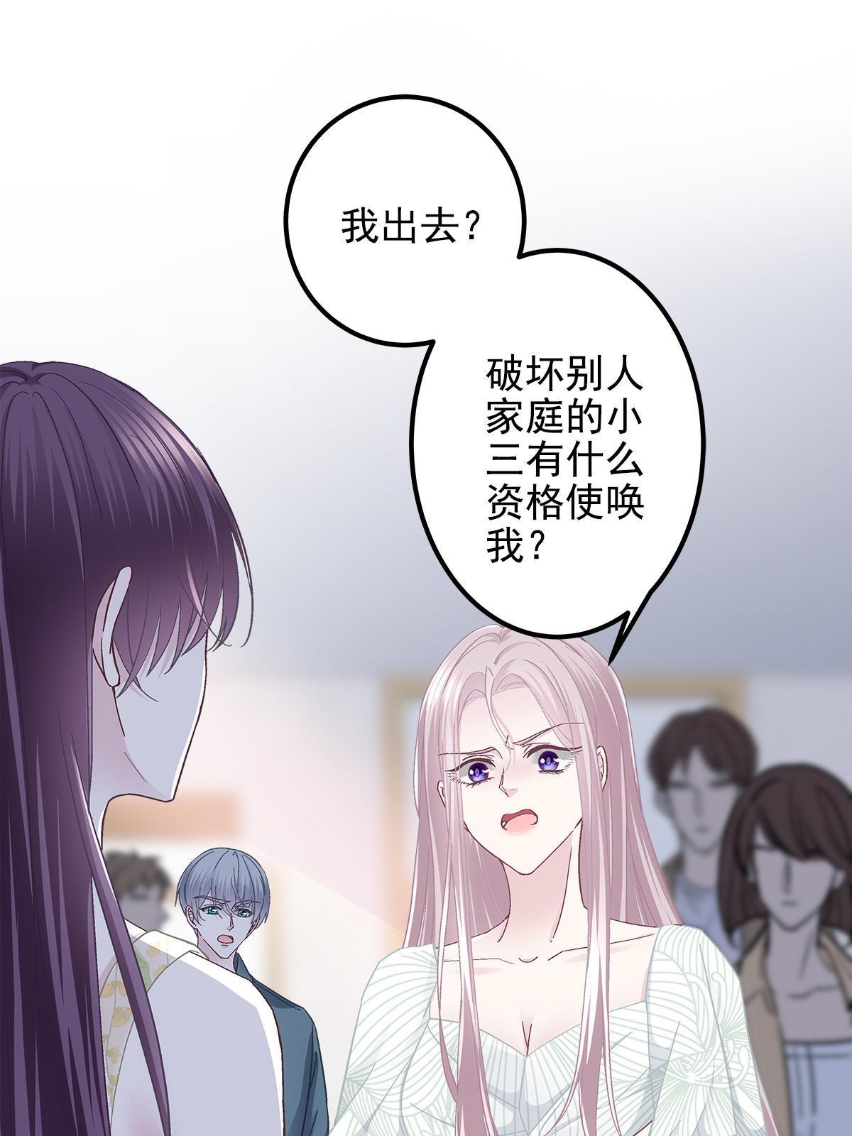 大佬的心肝穿回来了漫画,106 继女还是私生女？2图