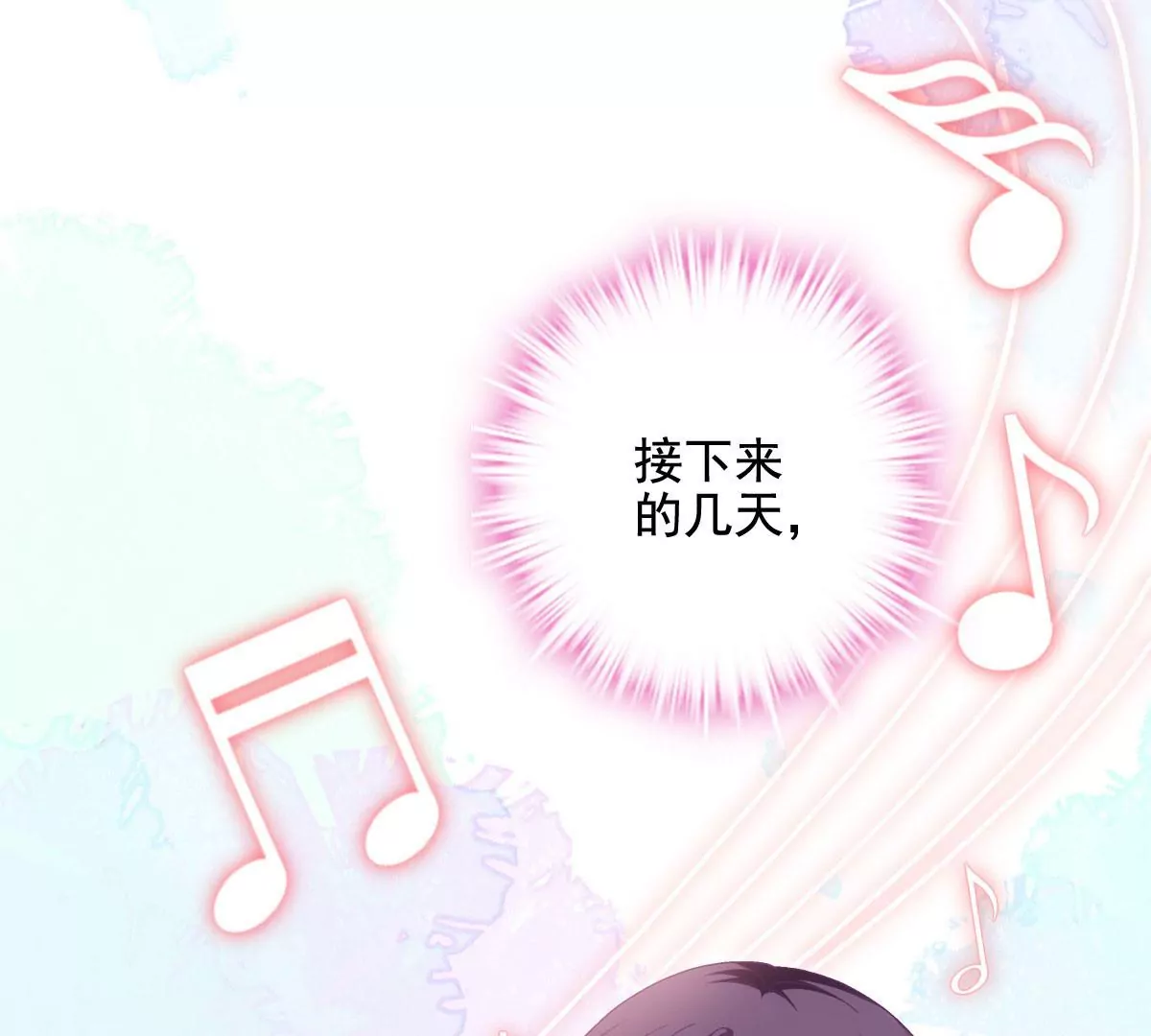 大佬的心肝穿回来了漫画,029 我是社长？2图
