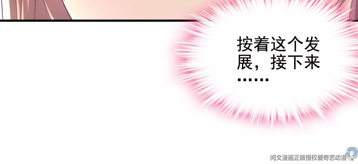 大佬的心肝穿回来了漫画,059 现在是女朋友了~1图