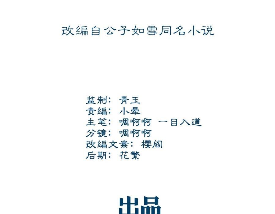 大佬的心肝穿回来了漫画,203 不是来复仇的？！2图