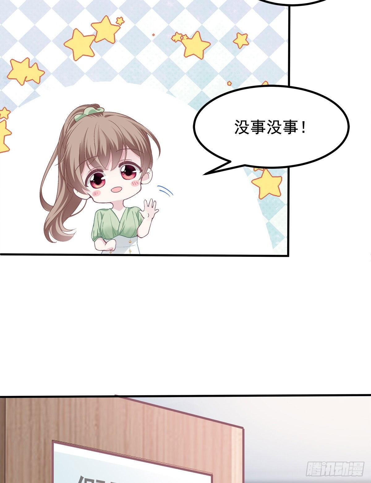 大佬的心肝穿回来了漫画,018 欺负的就是你！2图