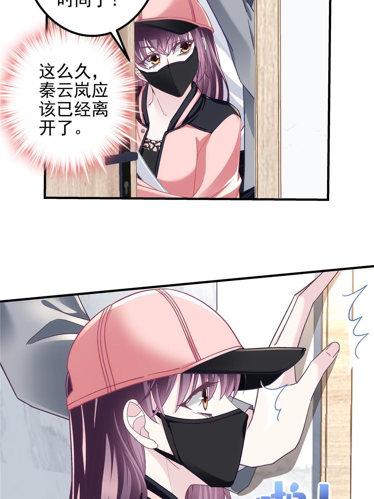 大佬的心肝穿回来了漫画,124 神秘小姐2图