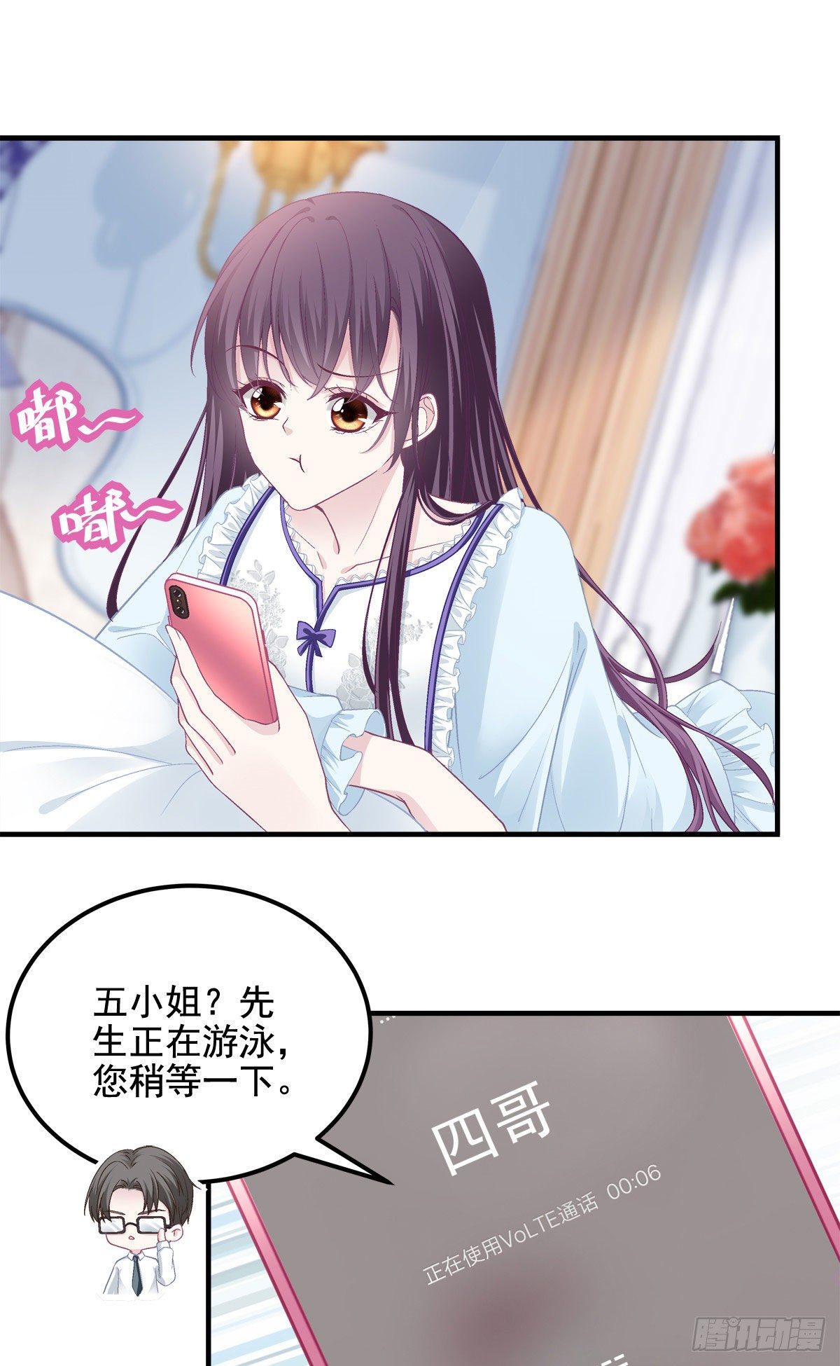 大佬的心肝穿回来了漫画,017 这里是我的1图