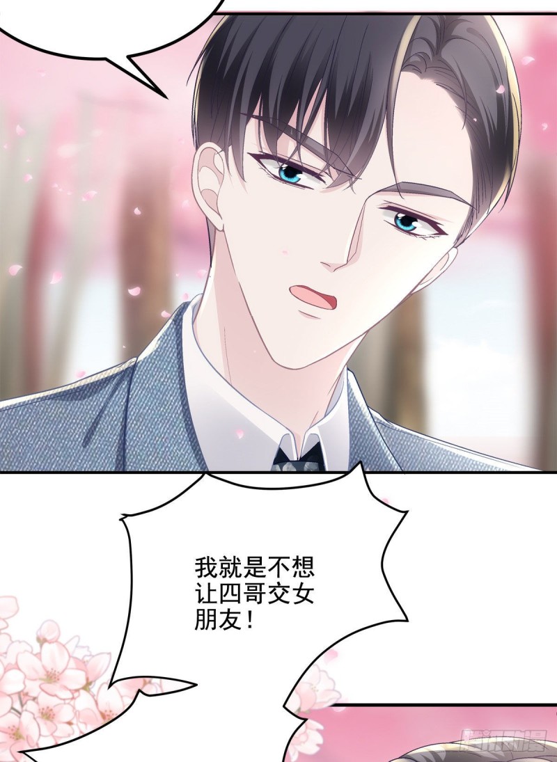 大佬的心肝穿回来了漫画,027 四哥今天好主动！1图
