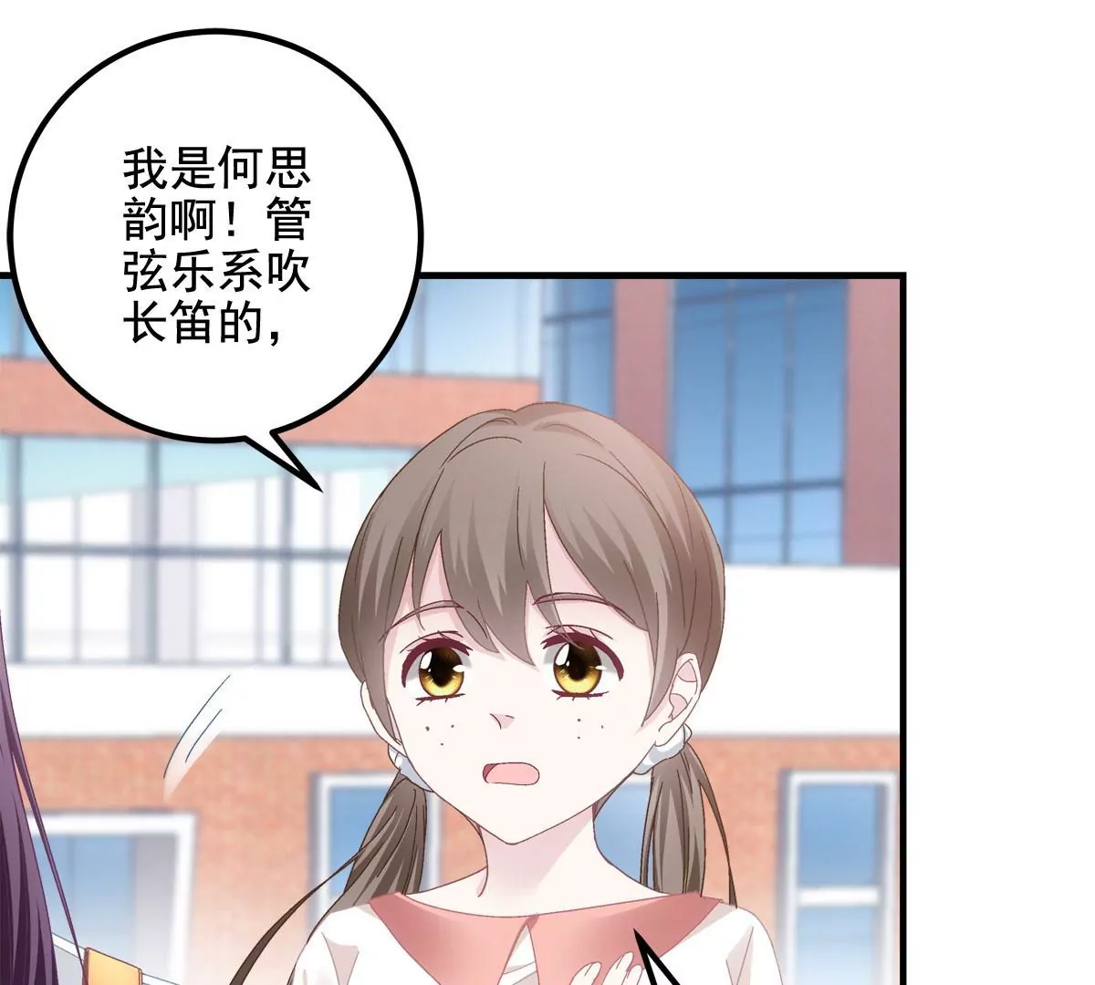 大佬的心肝穿回来了漫画,029 我是社长？2图