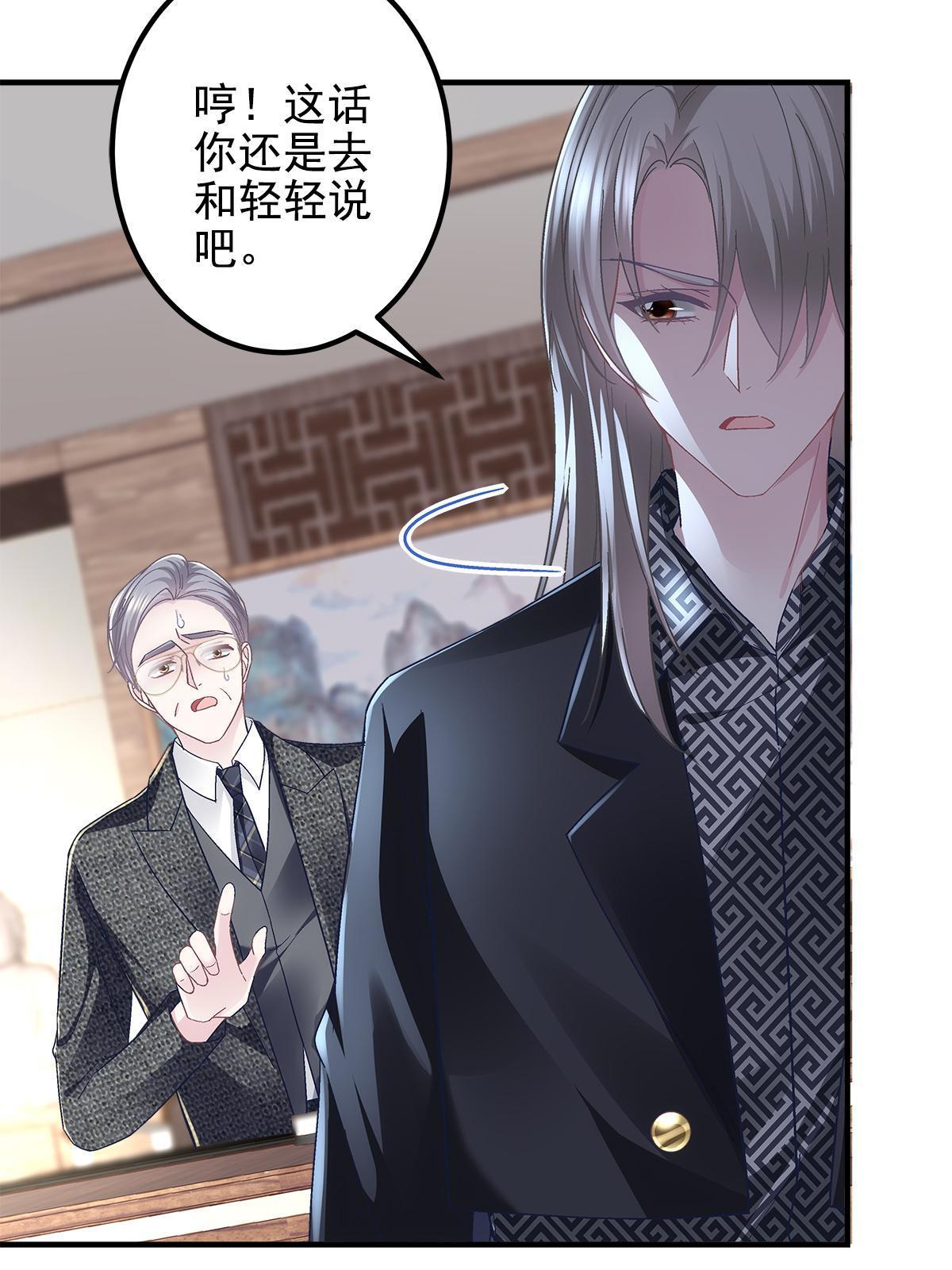 大佬的心肝穿回来了漫画,098 有本事冲我来啊！1图