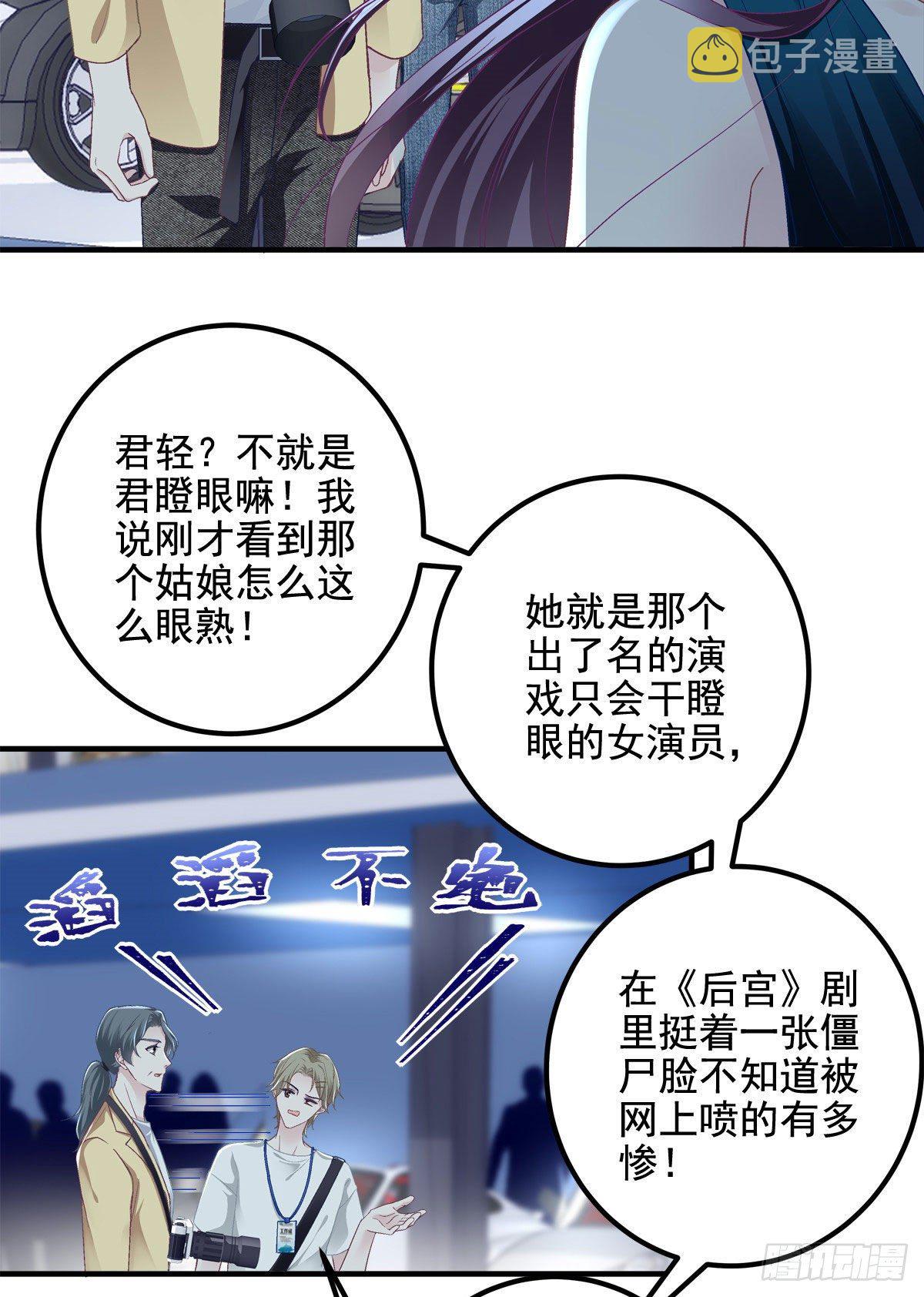 大佬的心肝穿回来了漫画,017 这里是我的2图