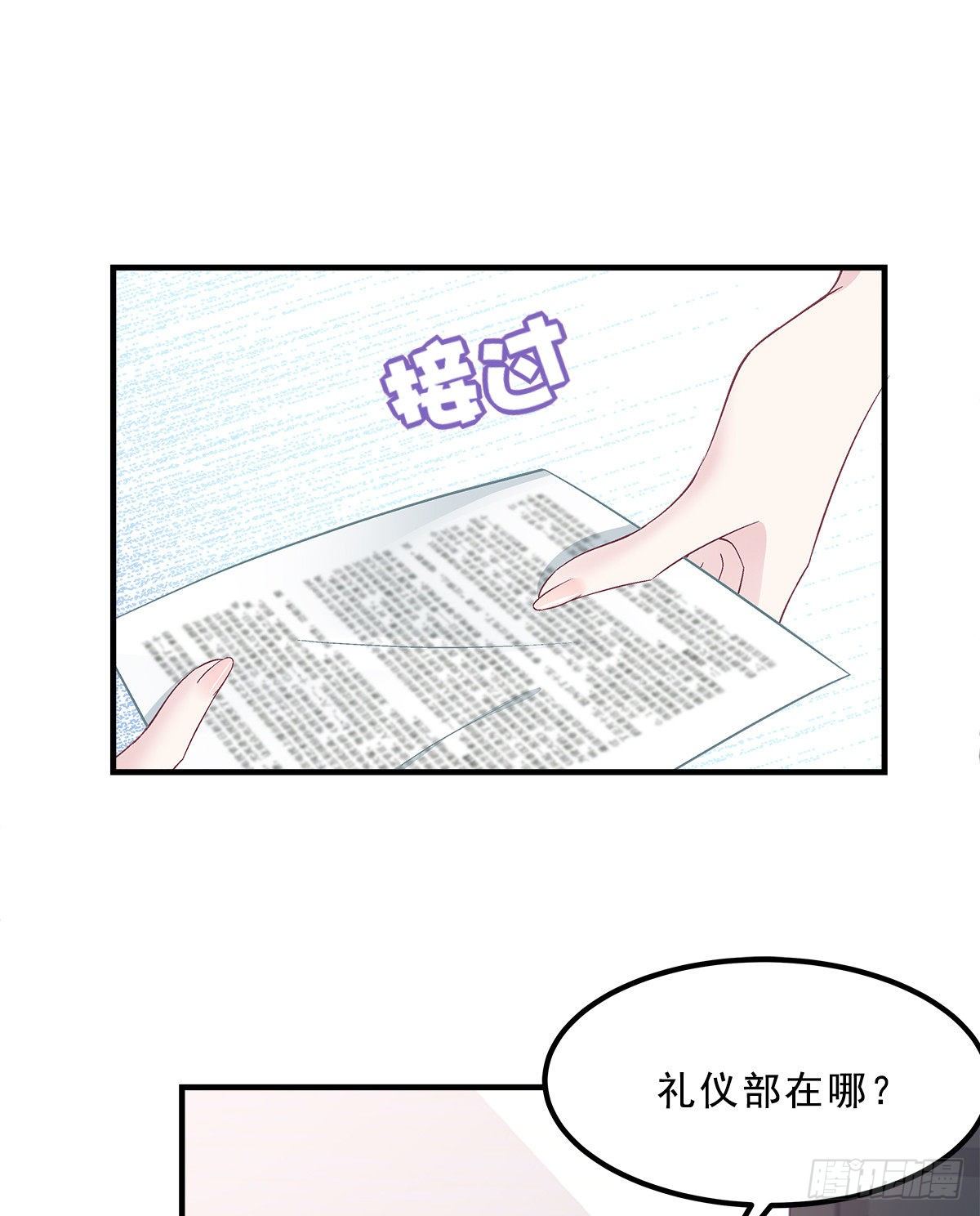 大佬的心肝穿回来了漫画,06 让她自生自灭！1图