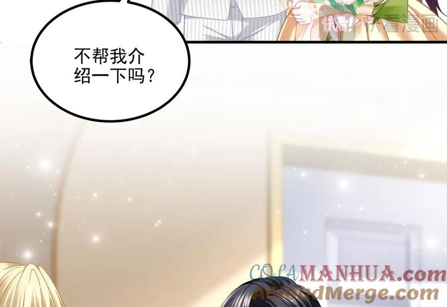 大佬的心肝穿回来了漫画,200 她已经有老公了1图