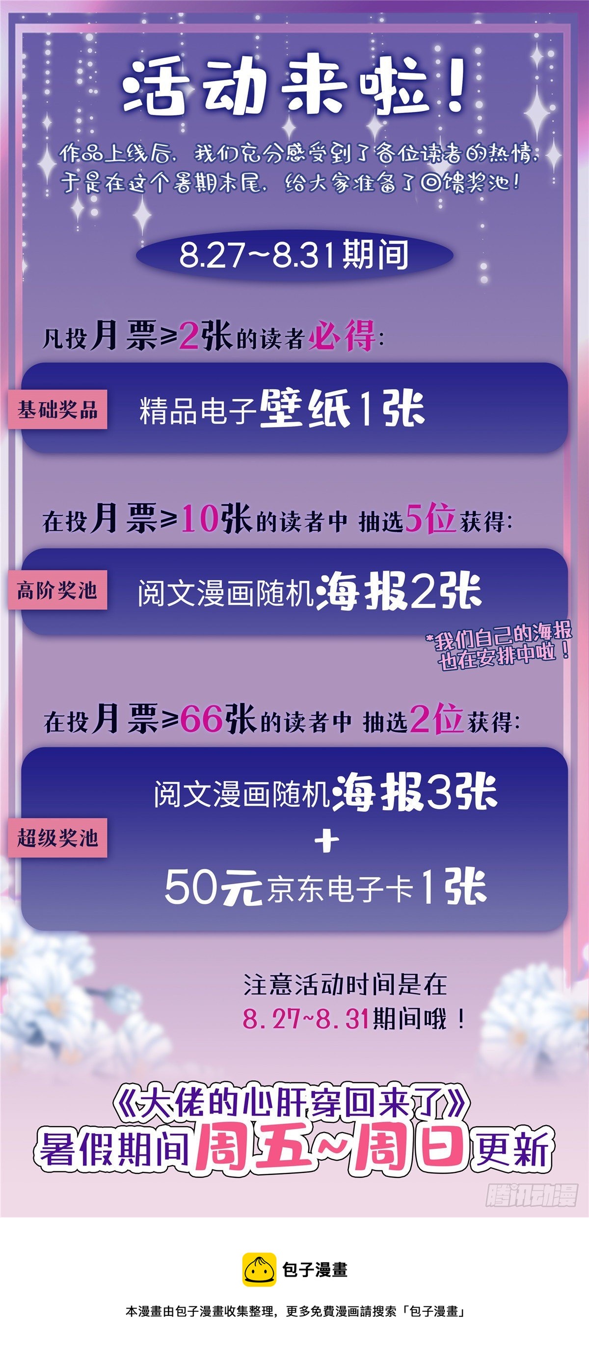 大佬的心肝穿回来了漫画,018 欺负的就是你！1图