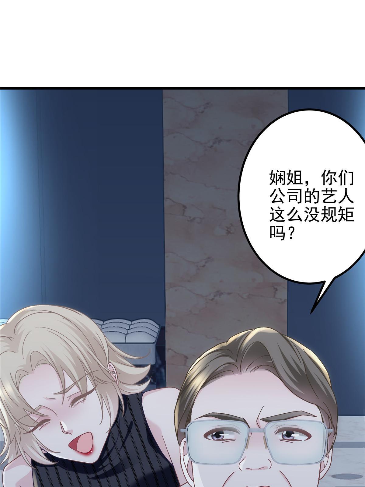 大佬的心肝穿回来了漫画,094 喝完这瓶！2图