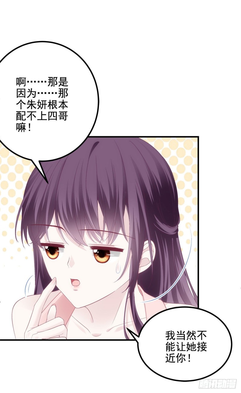 大佬的心肝穿回来了漫画,027 四哥今天好主动！2图