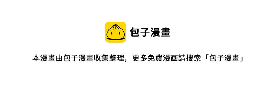大佬的心肝穿回来了漫画,077 大木头和小草莓1图