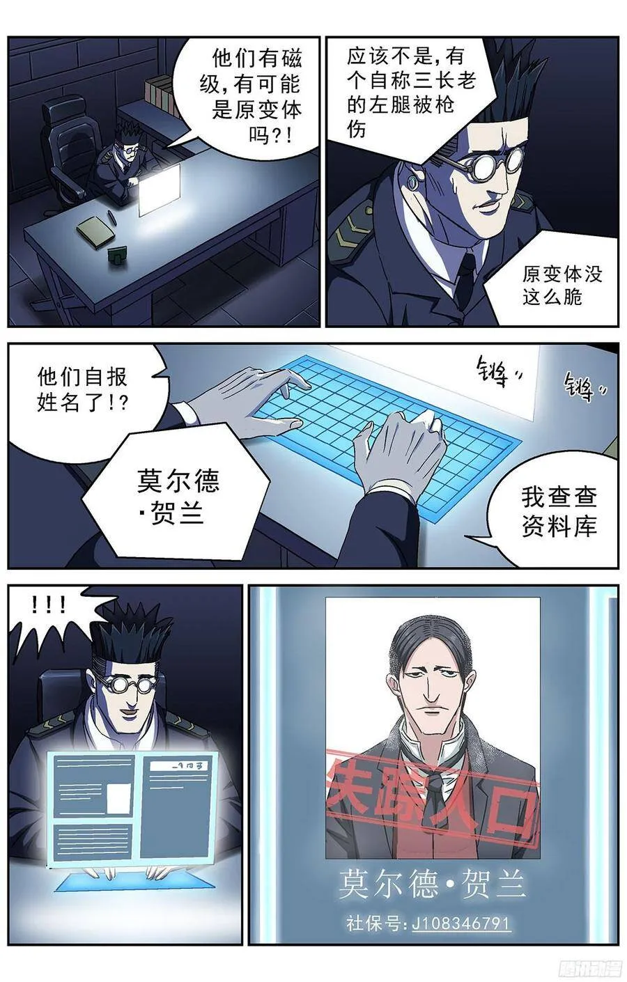 原目良镜漫画,224资料1图