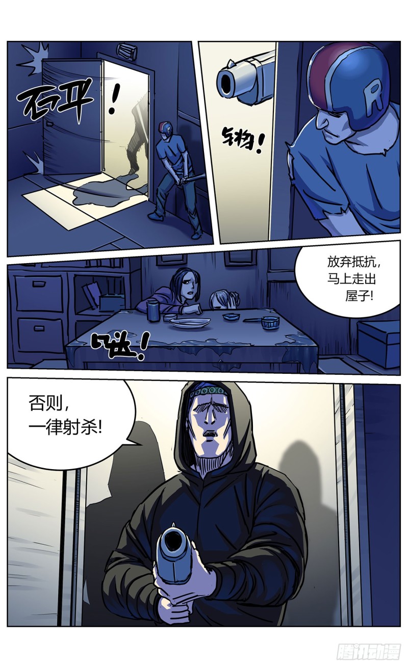 原目在线阅读漫画,348杀戮机器1图