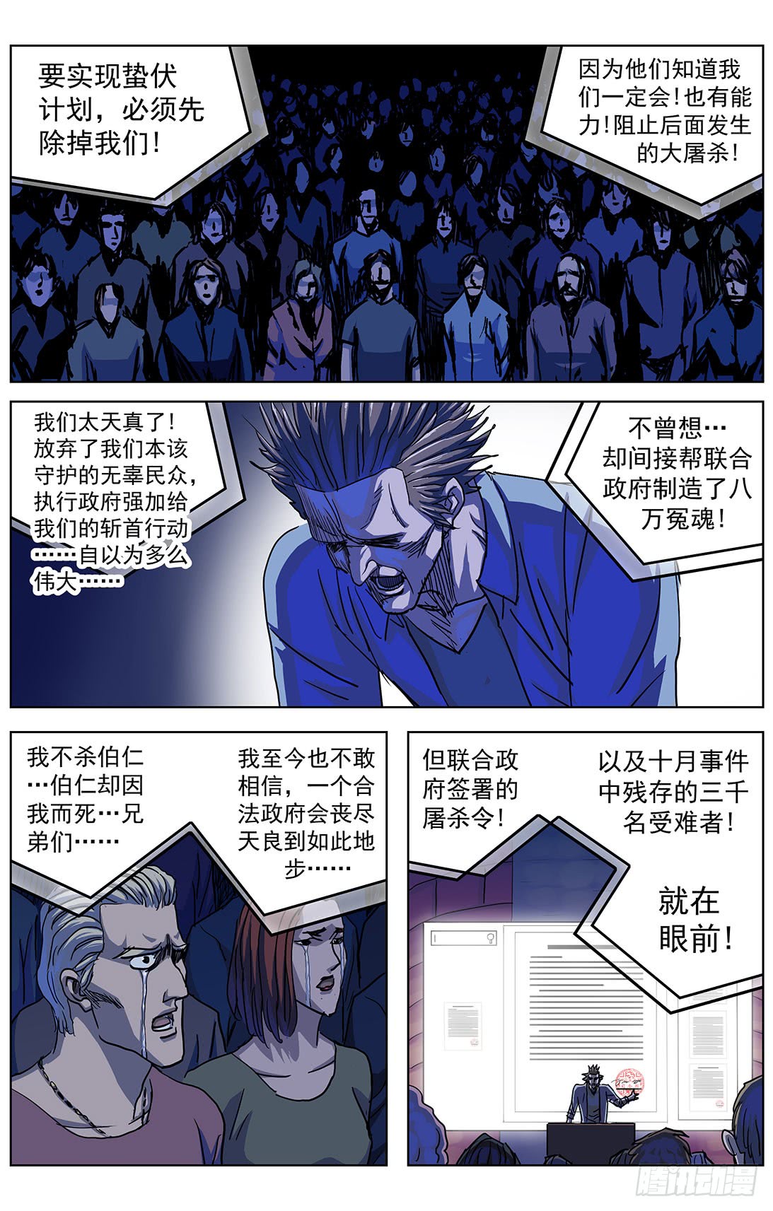 原目漫画第二季漫画,305归队2图