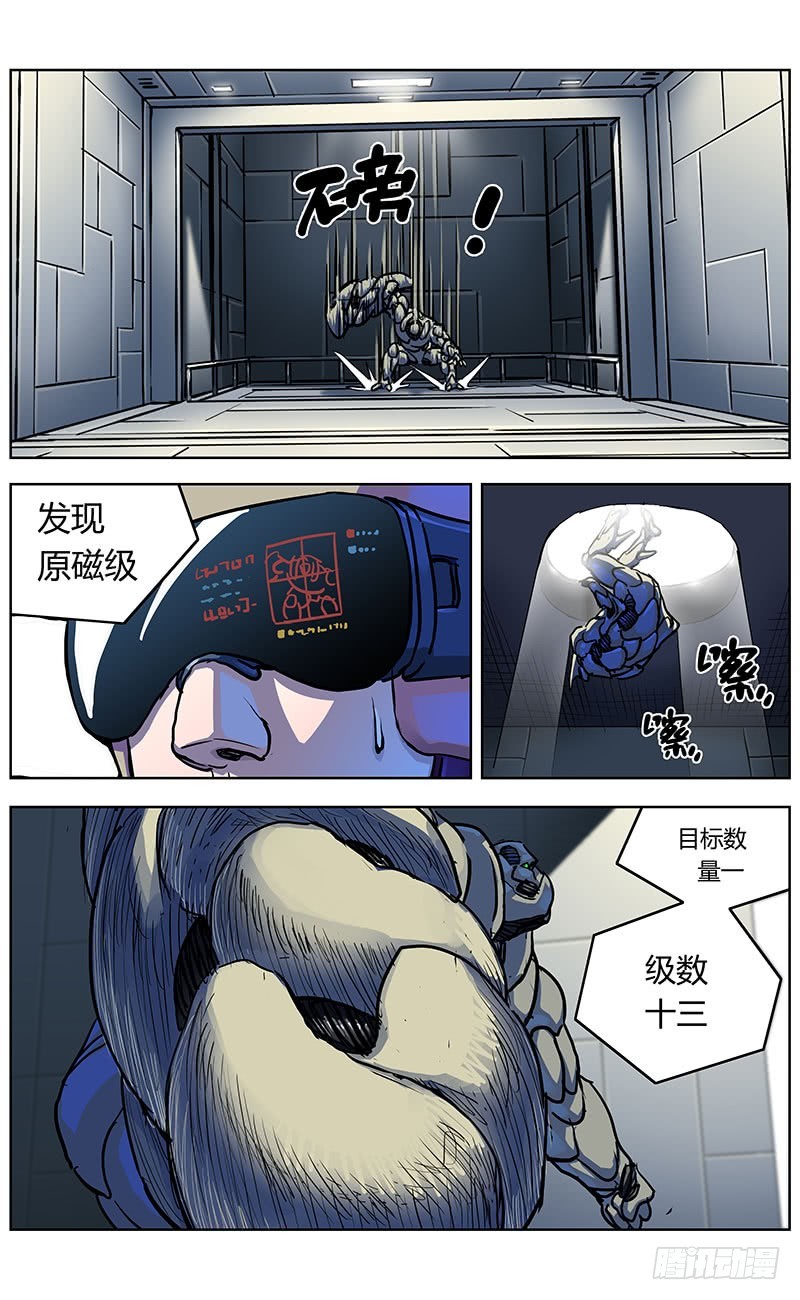 原目漫画下拉式漫画,346奥兰多2图