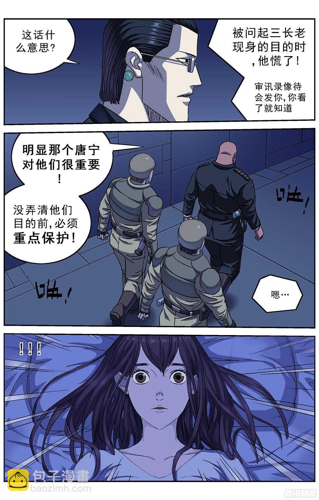 原目在线阅读漫画,242酷刑1图