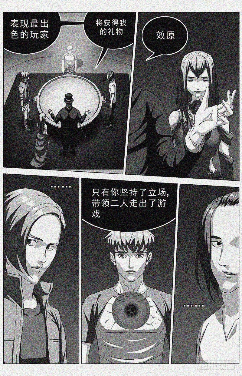 原目小说版漫画,168最后一步1图