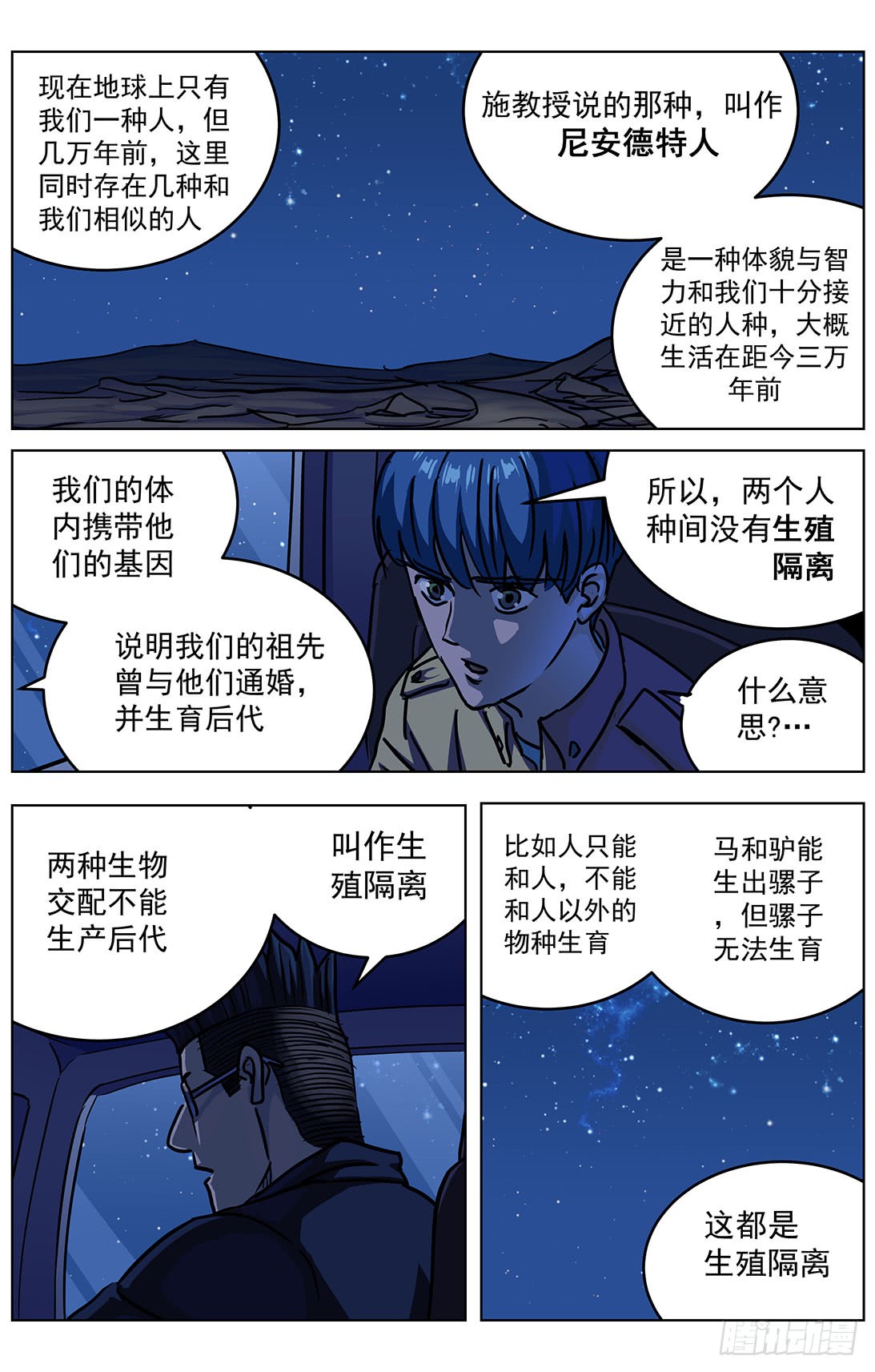 原目在线阅读漫画,314故事1图